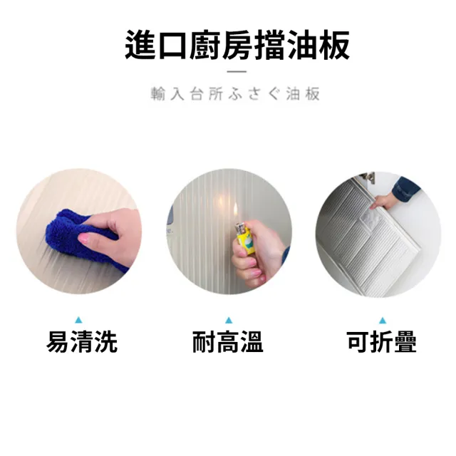 廚房擋油板 隔油擋板 日本進口擋油板(耐高溫鋼板 炒菜防濺 可摺疊擋油板 隔油擋板)