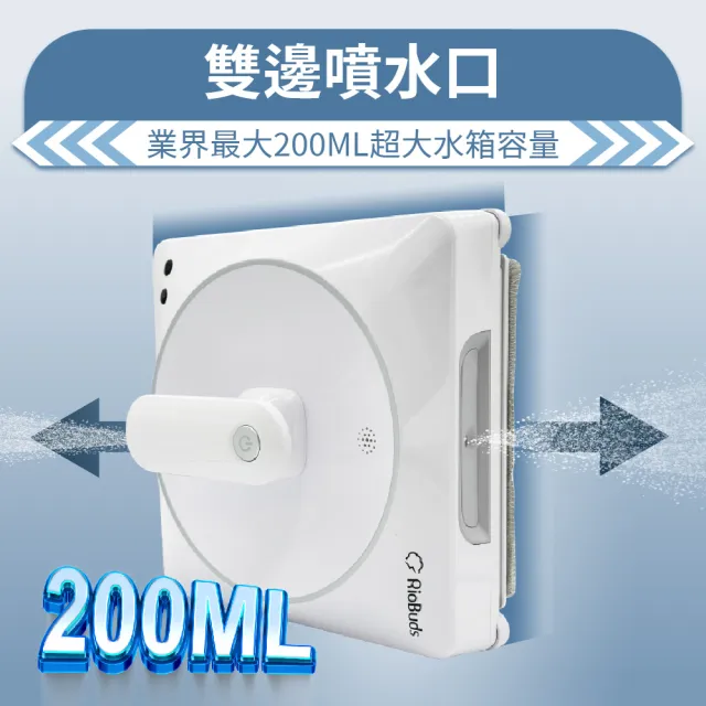 【RioBuds 瑞歐斯】擦窗機器人 i擦RS6 Plus洗窗機 台灣品牌(原廠保固一年 全自動清潔 高抓力履帶 智慧路徑)