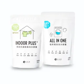 【台隆手創館】角度學植萃高效洗衣膠囊/洗衣球-小蒼蘭香 ANGLE METHODS-5g*30入裝(小蒼蘭香/薰衣草香)