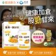 【悠活原力】悠活薑黃朝鮮薊植物膠囊X2(30粒/盒 共60粒 吳淡如真情推薦)