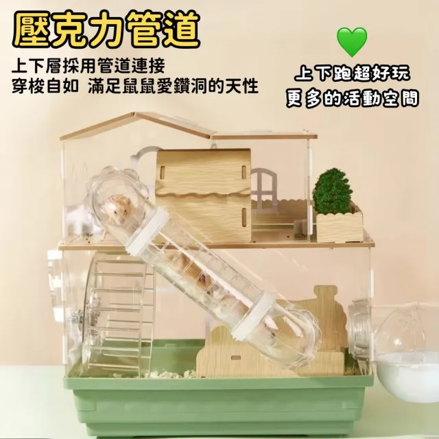 【Petvibe】雙層森林豪華鼠籠(倉鼠籠/倉鼠整理箱/寵物鼠籠/倉鼠鼠籠/壓克力鼠籠/倉鼠窩)