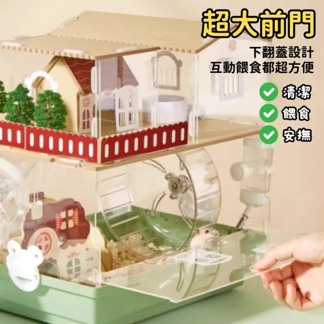 【Petvibe】雙層森林豪華鼠籠(倉鼠籠/倉鼠整理箱/寵物鼠籠/倉鼠鼠籠/壓克力鼠籠/倉鼠窩)