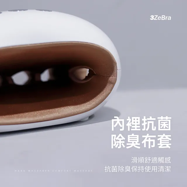 【3ZeBra 三隻斑馬】溫揉指｜氣壓溫感手部按摩機 G08-4(手部按摩器 手部保養 雙11 1111)