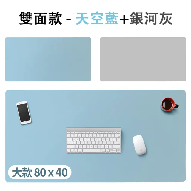 【HH】時尚雙色皮革滑鼠墊 雙色款-大款 80x40cm(滑鼠墊/餐桌墊/辦公桌墊/桌墊/防水抗污)