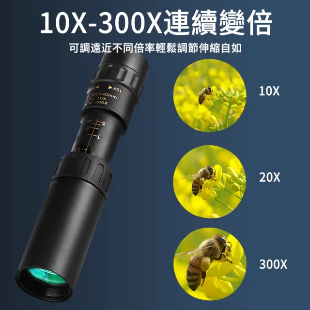 【The rare】10-300x40變倍單筒望遠鏡 手機外置長焦鏡頭 高清手機望遠鏡頭