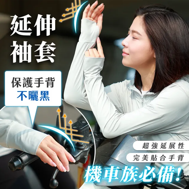【JOJOGO 揪揪購】抗UV極度涼感外套 防曬外套(抗UV外套 涼感外套 冰絲外套)