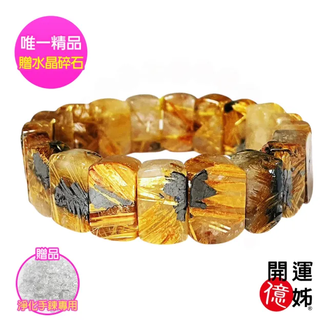 【開運億姊】頂級鈦晶手排鈦晶花稀有母礦-同超七金草莓能量/招財/開運/淨化/防小人/貴人運旺