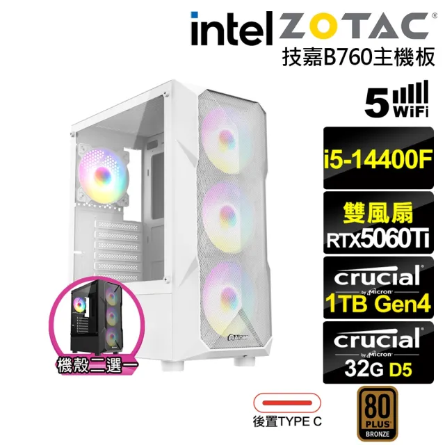 【NVIDIA】i5十核GeForce RTX 5060 Ti{黑帝斯KE1C}電競電腦(i5-14400F/技嘉B760/32G D5/1TB/WIFI)