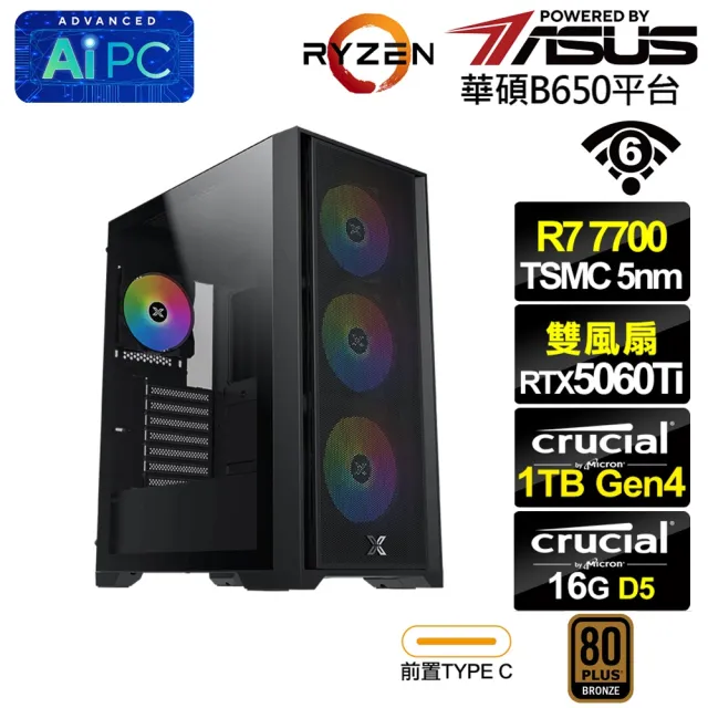 【華碩平台】R7八核GeForce RTX 5060 Ti{黑帝斯KD0C}電競電腦(R7-7700/B650/16G D5/1TB/WIFI)