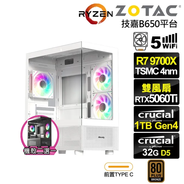 【NVIDIA】R7八核GeForce RTX 5060 Ti{黑帝斯KF1C}電競電腦(R7 9700X/技嘉B650/32G D5/1TB/WIFI)