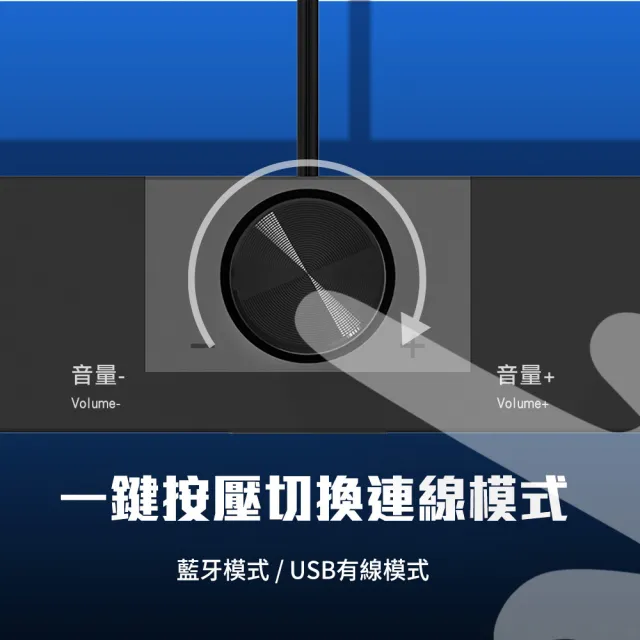 【INTOPIC】音盾雙模式聲霸/藍芽喇叭 SP-HM-SBR230(USB/BT雙模式連線)