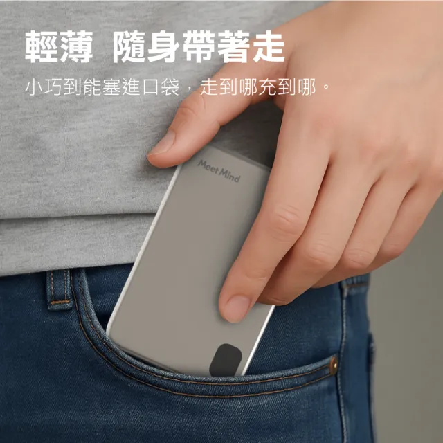 【Meet Mind】吸附式線充行動電源-Lightning鋁合金款