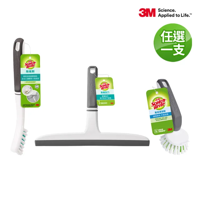 【3M】百利衛浴三兄弟-萬用清潔刷系列(任選一支)