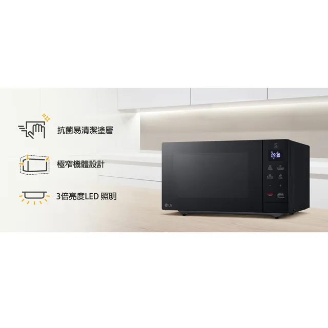 【LG 樂金】30L超大容量智慧微波爐(MS3032JAS)