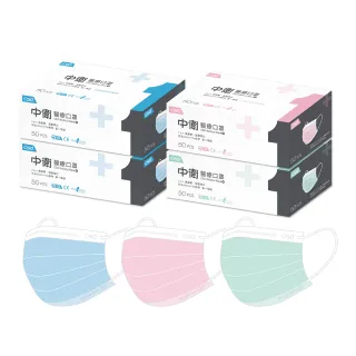 【CSD中衛】第一級醫療口罩-藍色/綠色/粉色 4盒入(50片/盒)