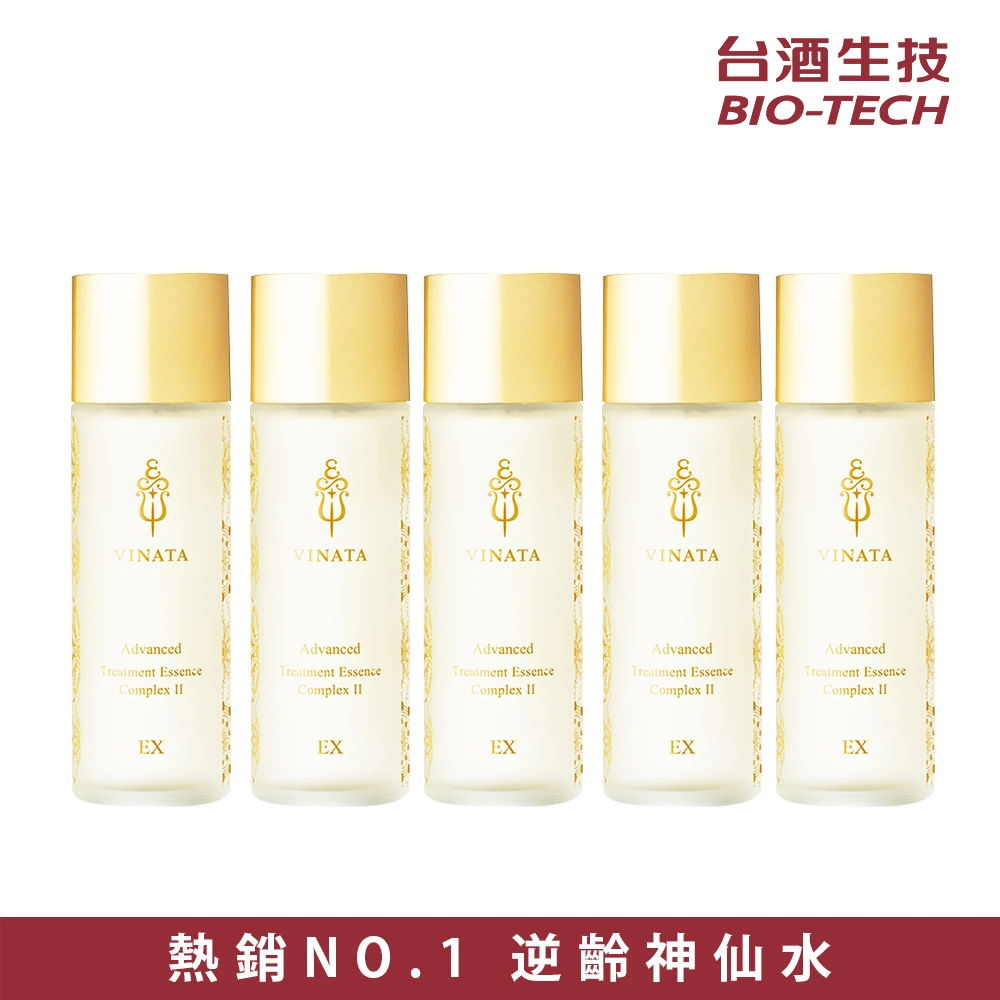 逆齡神仙水! 台酒生技酒粕精粹逆齡活膚青春露 120mlX5入組