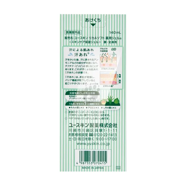 【悠斯晶】草本水凝露X4瓶(140ml/瓶)