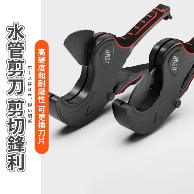 【MINT嚴選】水管剪 切管器 手持式 棘輪式調節 鎖扣設計易攜帶 大號75mm/11*28*3.5cm(水管剪 切管器)