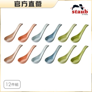 【法國Staub】馬卡龍陶瓷中式湯匙12件組(德國雙人牌集團官方直營)