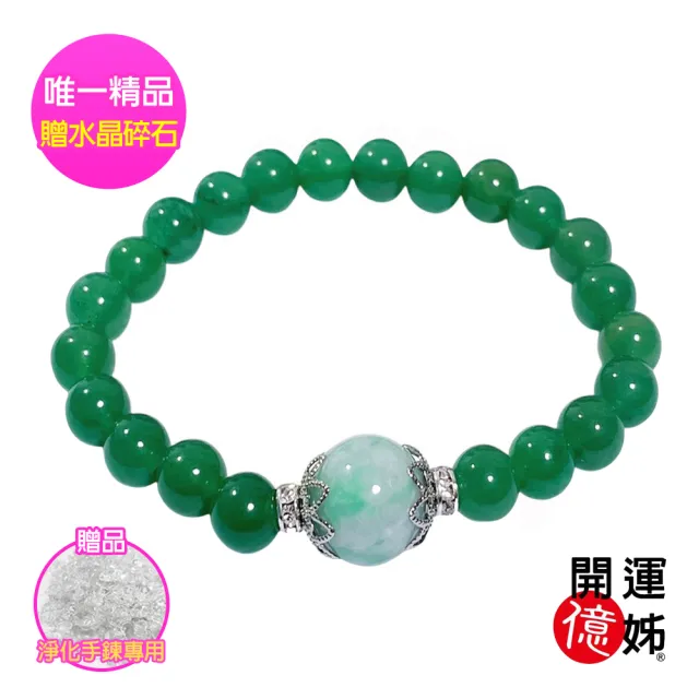 【開運億姊】飄花翡翠東菱玉手鍊-增強人際關係財運開智慧-同鈦晶金草莓能量招財桃花防小人