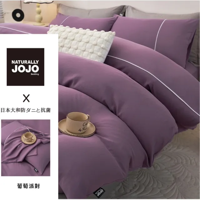 【NATURALLY JOJO】天絲鋪棉兩用被套床包枕套組(雙人)