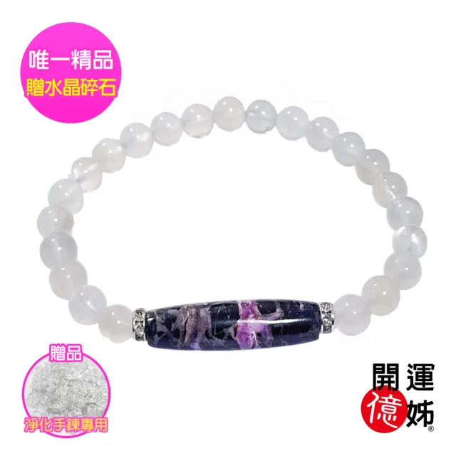 【開運億姊】稀有玉化舒俱萊石月光石水晶手鍊-南非國-同鈦晶手排超七金草莓能量/招財/人緣（其他規格）