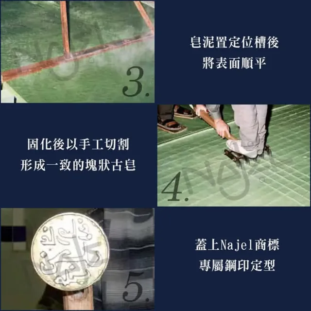 【NAJEL】阿勒坡手工古皂香皂多件組(月桂油12%原味玫瑰橙花茉莉橙花木質)