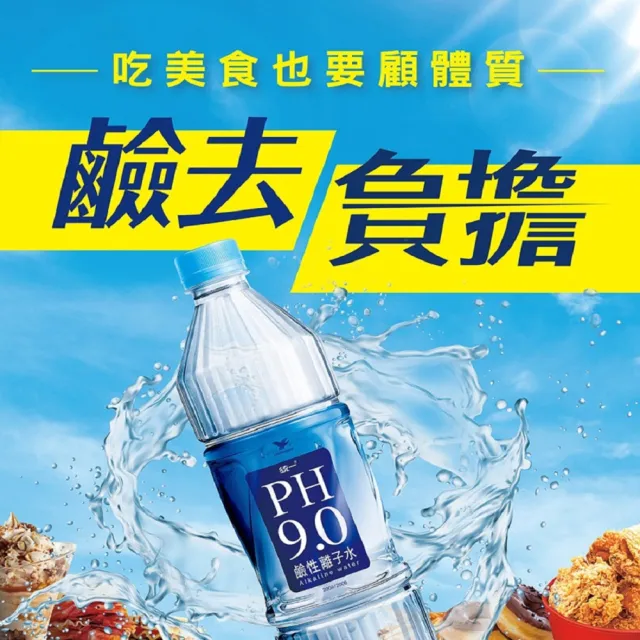 【PH9.0】鹼性離子水800mlx5箱(共100入;官方直營)