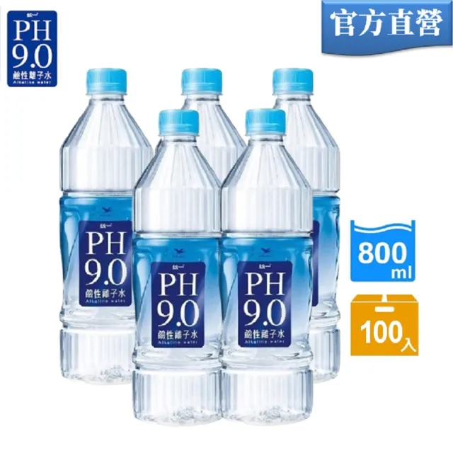 【PH9.0】鹼性離子水800mlx5箱(共100入;官方直營)