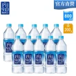 【PH9.0】鹼性離子水800mlx10箱(共200入;官方直營)  (TQF微笑標章)