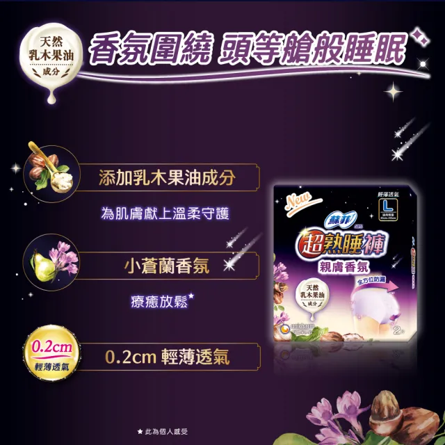 【Sofy 蘇菲】超熟睡褲型衛生棉草本抑菌款箱購M/L/XL(14包)