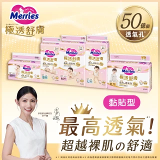 【妙而舒】極透舒膚黏貼型 S單包(S 46片)