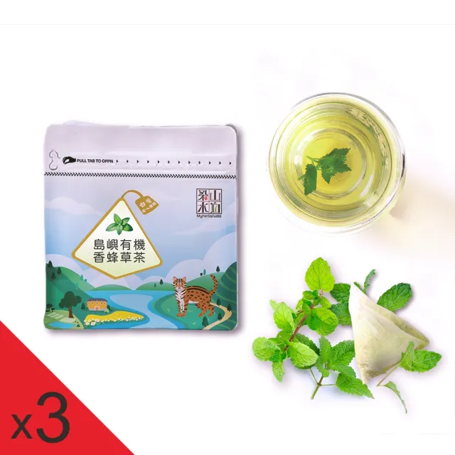 【梁山水泊】島嶼香蜂草茶包x3袋2.0gx15入/袋(網紅名醫推薦 調節生理機能)