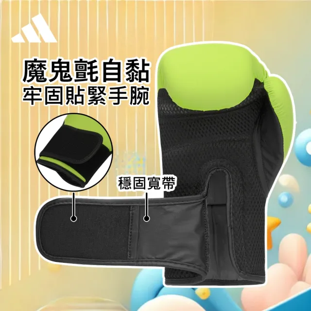 【adidas 愛迪達】Youth Kit 兒童拳靶組 拳擊手套+訓練手靶 (兒童拳擊 體能發展 專注力 協調性 耐力)