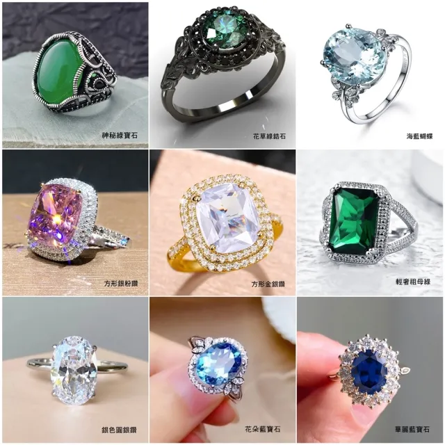 【橘魔法】高碳鑽仿真大寶石戒指(戒指 鑽戒 飾品 裝飾 裝扮 鋯石 手飾 首飾 指環 戒子)