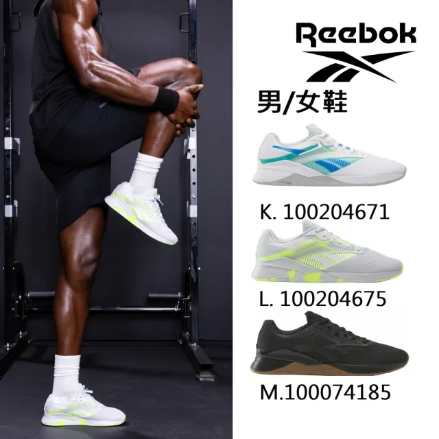 【REEBOK】NANO X4 訓練鞋 重訓鞋 運動鞋 專業健身  重訓 支撐_男/女(8款任選)
