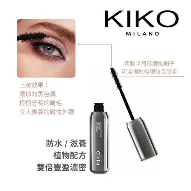 【KIKO MILANO】濃密睫毛迷人電眼系列 2件組 睫毛膏＋眼線筆(睫毛膏／眼線／眼線筆／眼妝／眼彩／眼影)