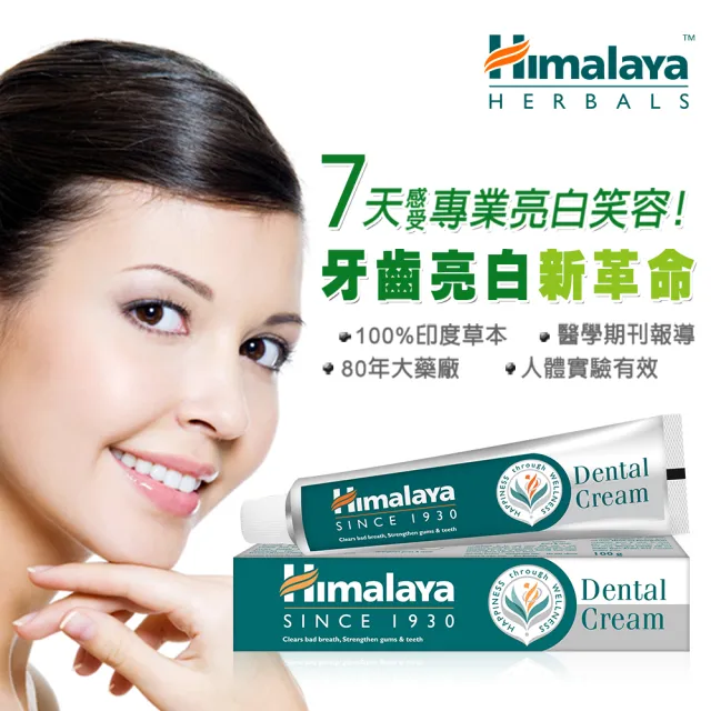 【Himalaya 喜馬拉雅】原廠草本牙膏100gX8入(草本/護齦配方)