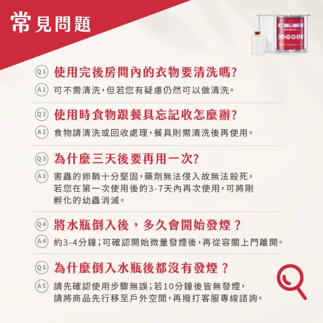 【必安住】白蟻衣魚殺蹣滅蟑劑30g(適用9-12坪 強效驅殺14種害蟲!)