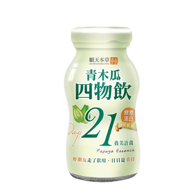 【順天本草】新青木瓜四物飲 42瓶 箱 