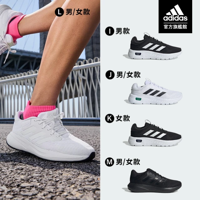 【adidas 愛迪達】精選跑鞋 休閒鞋 運動休閒鞋 男鞋/女鞋(多款任選)