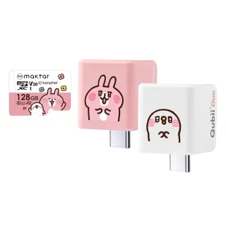 【Maktar】Qubii Duo USB-C 備份豆腐 卡娜赫拉的小動物 128GB組合(內含卡娜赫拉128GB記憶卡/手機備份)