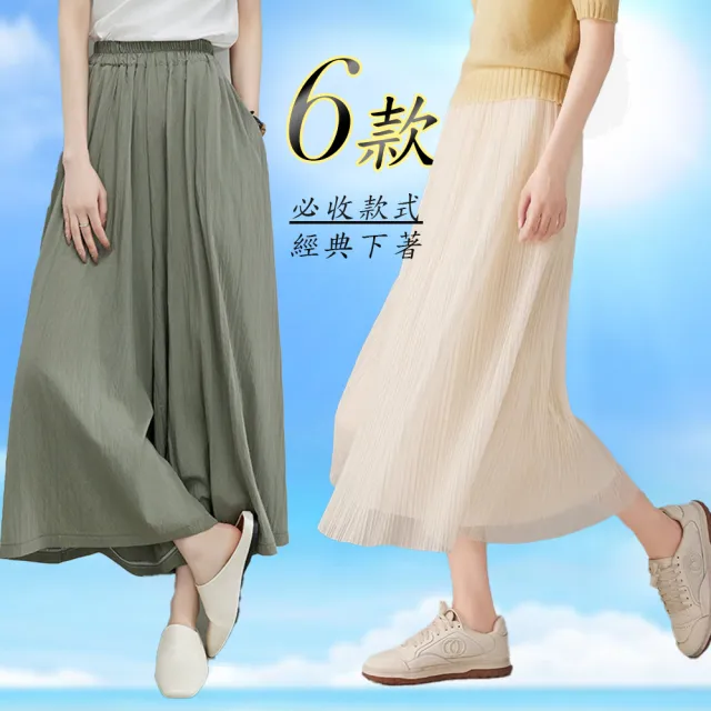 【MsMore】時尚百搭高腰顯瘦細褶網紗仙氣長款半身裙#124790(黑/杏)