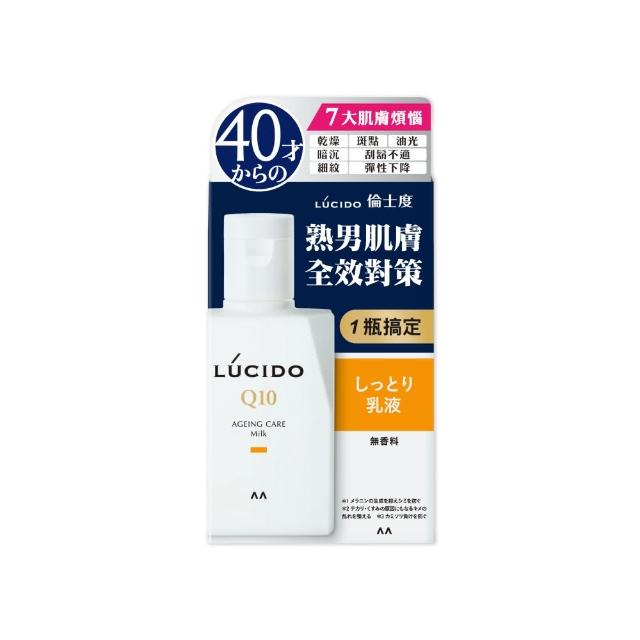 【LUCIDO 倫士度】男性全方位保養乳液100ml