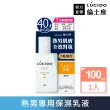 【LUCIDO倫士度】男性全方位保養乳液100ml
