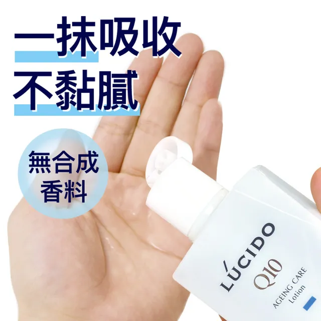 【LUCIDO 倫士度】男性全方位保養化妝水110ml(清爽型)