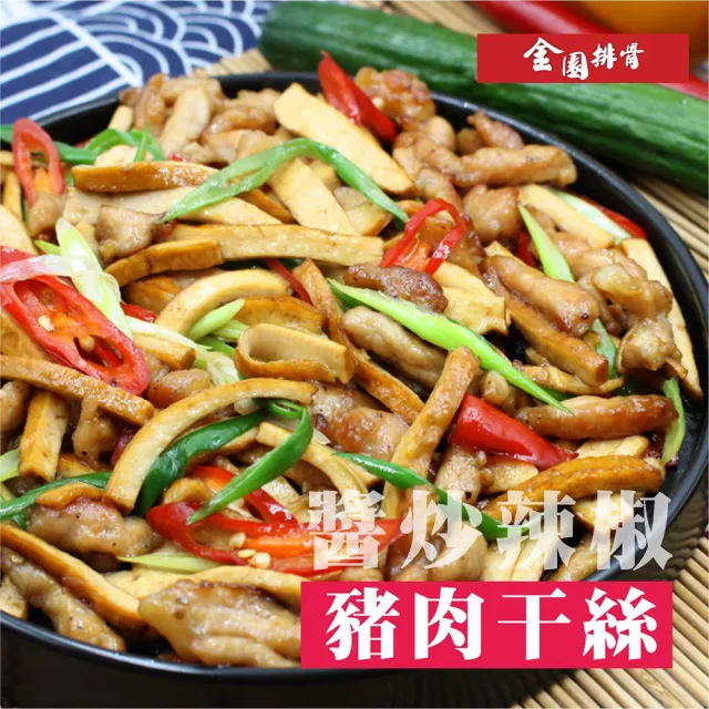 【金園排骨】厚切里肌500g*10包(無骨排骨肉條/已調味/肉條大小不固定)