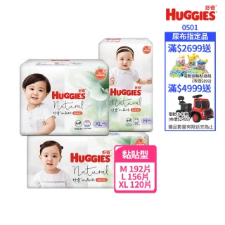 【HUGGIES 好奇】小森林 黏貼型 M-XL(黏貼型紙尿褲/尿布/箱)