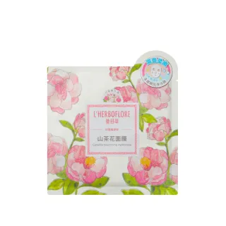 【L’HERBOFLORE 蕾舒翠】山茶花面膜 10片(30ml/片 滋養柔嫩)