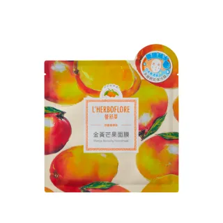 【L’HERBOFLORE 蕾舒翠】金黃芒果面膜 10片(30ml/片 修護補水)